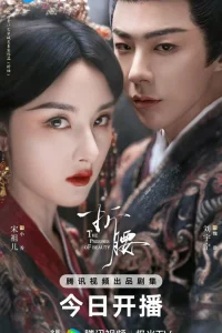 Узник красоты